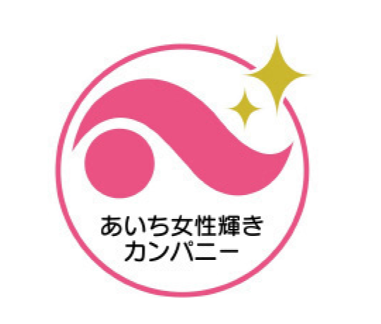 あいち女性輝きカンパニー