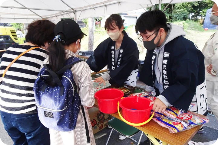 企業情報