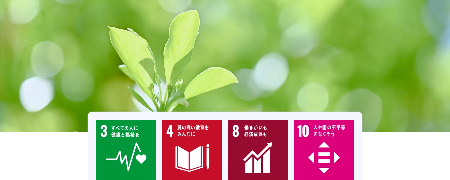 環境に関する取り組み