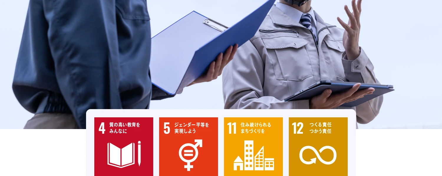 社会に関する取り組み