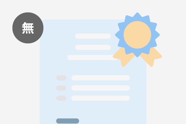 社内検定等の制度の有無及び内容